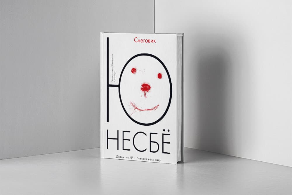 Снеговик